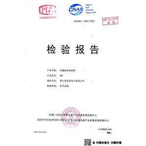 防爆撓性管防爆合格證及檢測(cè)報(bào)告
