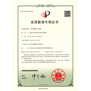 防爆磁力啟動(dòng)器實(shí)用新型證書(shū)